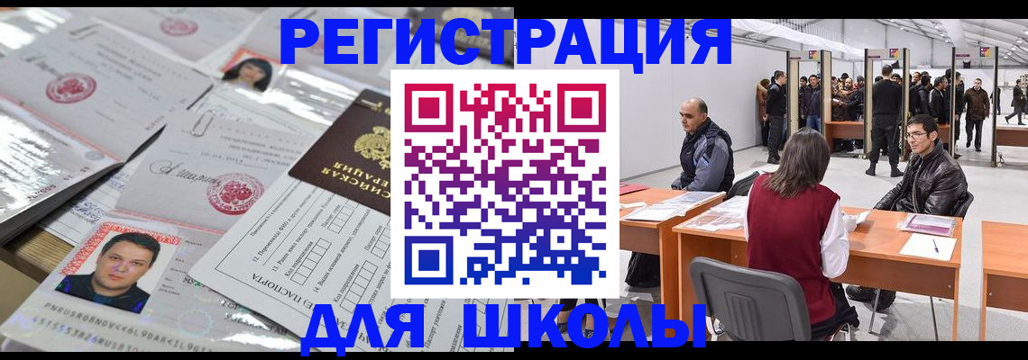 миграционный учет в Иркутске